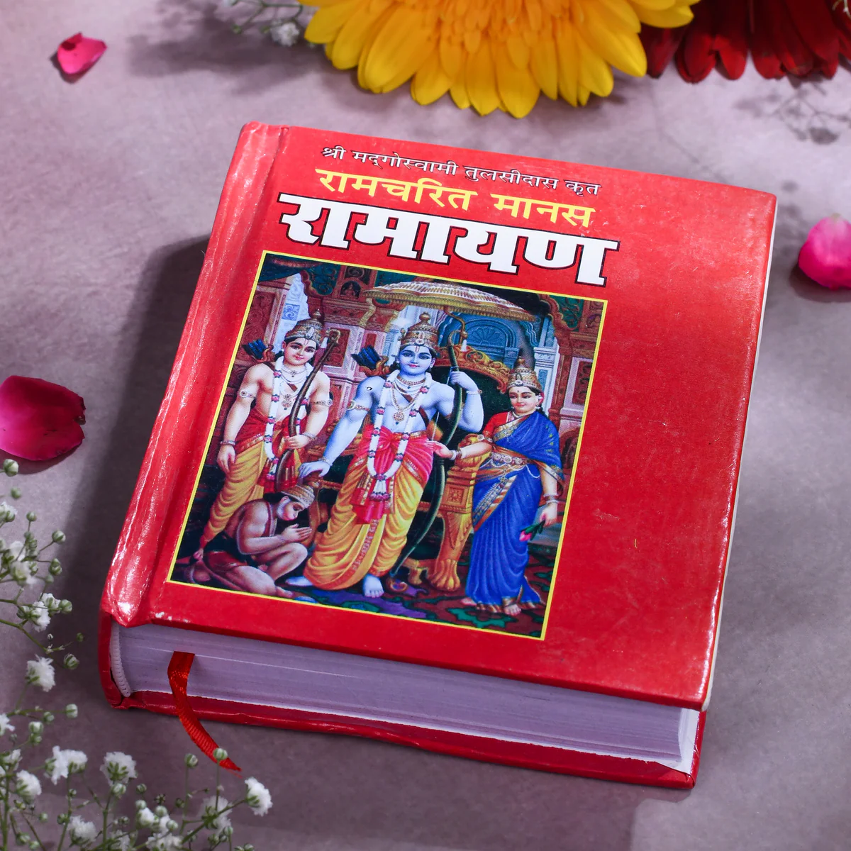 Ramayan