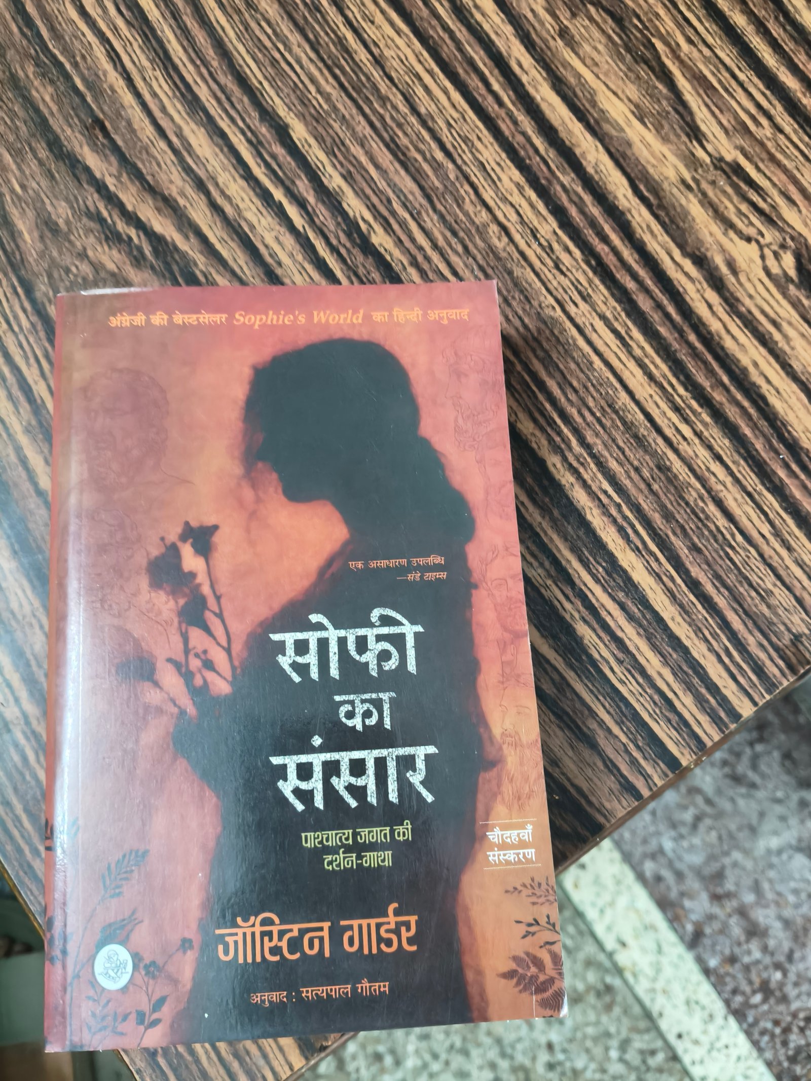 47 hindi and english Novels